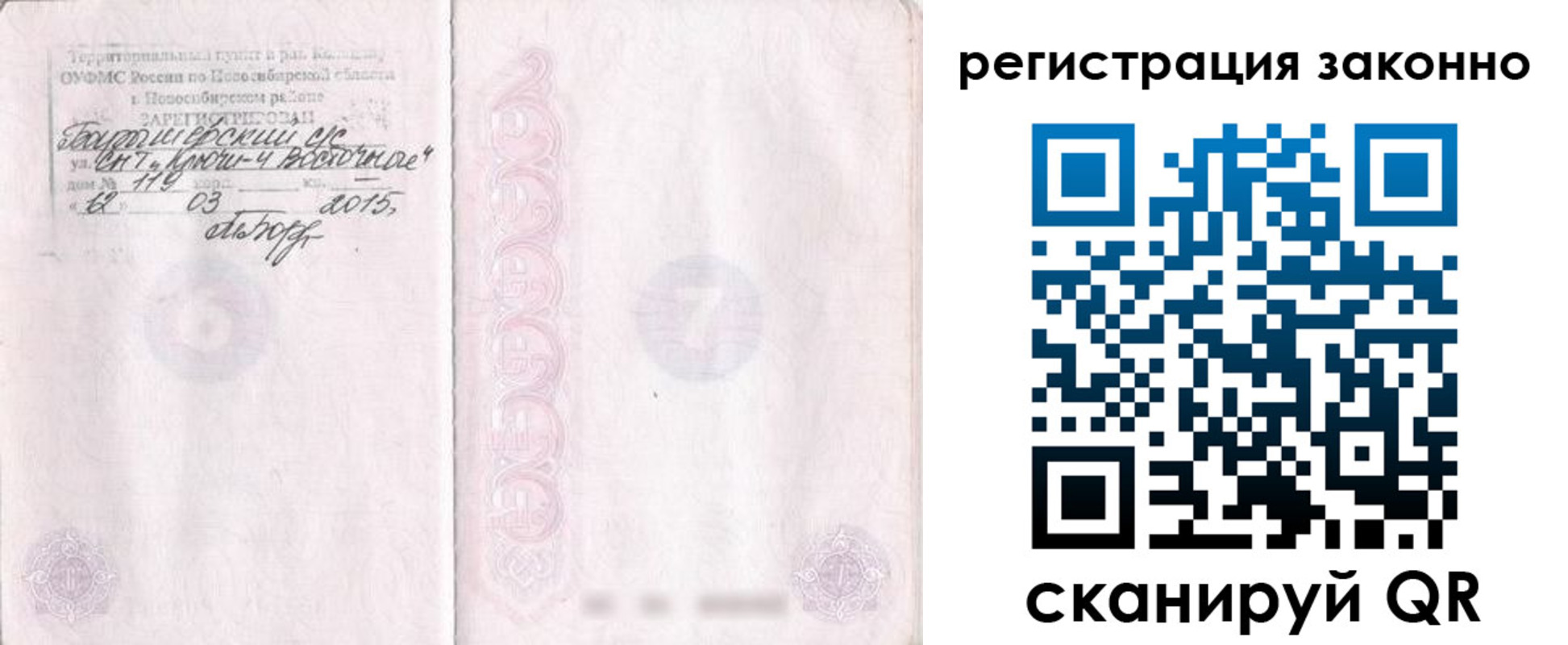 временная регистрация в Карталах