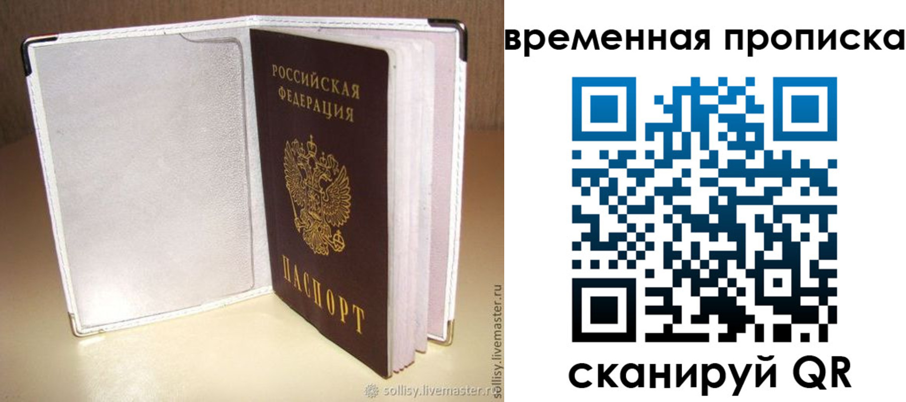 временная регистрация купить в Карталах