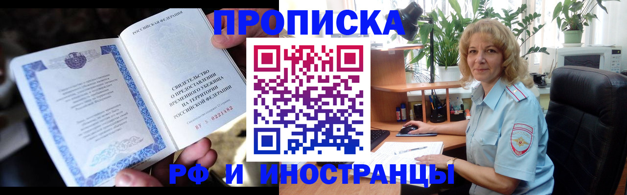 прописка 2025 в Карталах