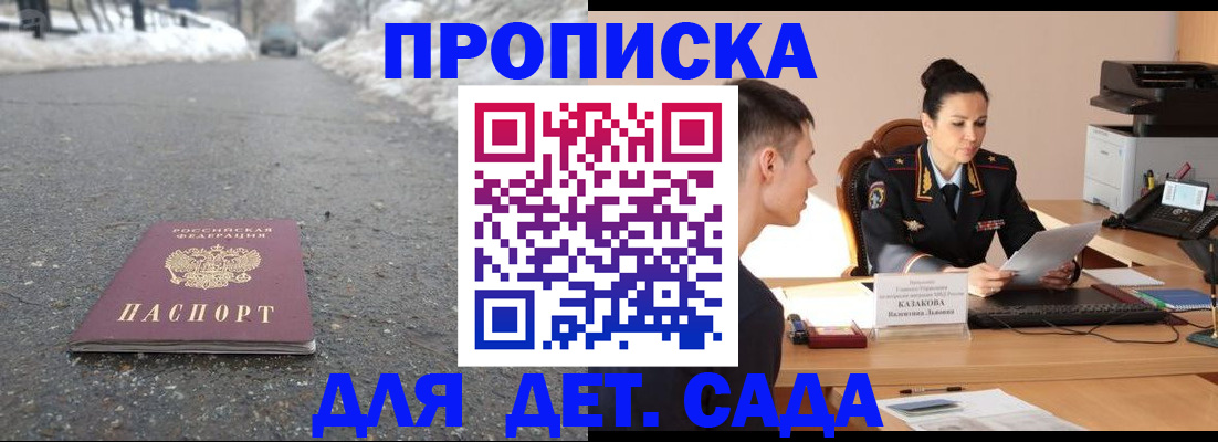 временная регистрация для всех в Карталах