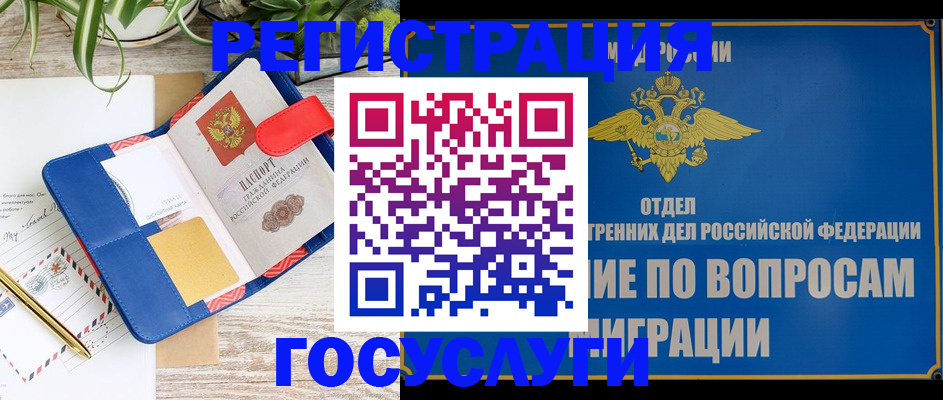 временная регистрация в Карталах