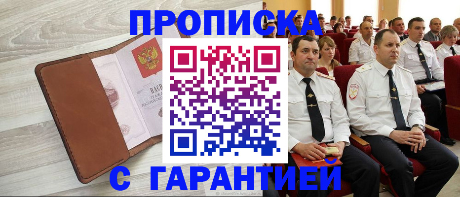 временная регистрация адрес в Карталах