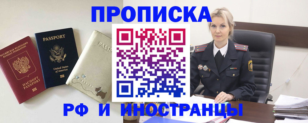 временная регистрация собственник в Карталах